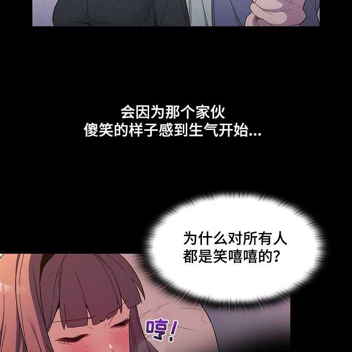 《她们的安慰》漫画最新章节第34话 34_我对他？免费下拉式在线观看章节第【14】张图片