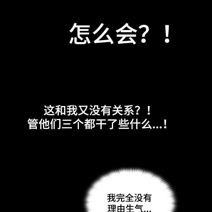 《她们的安慰》漫画最新章节第34话 34_我对他？免费下拉式在线观看章节第【8】张图片