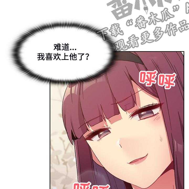 《她们的安慰》漫画最新章节第34话 34_我对他？免费下拉式在线观看章节第【4】张图片