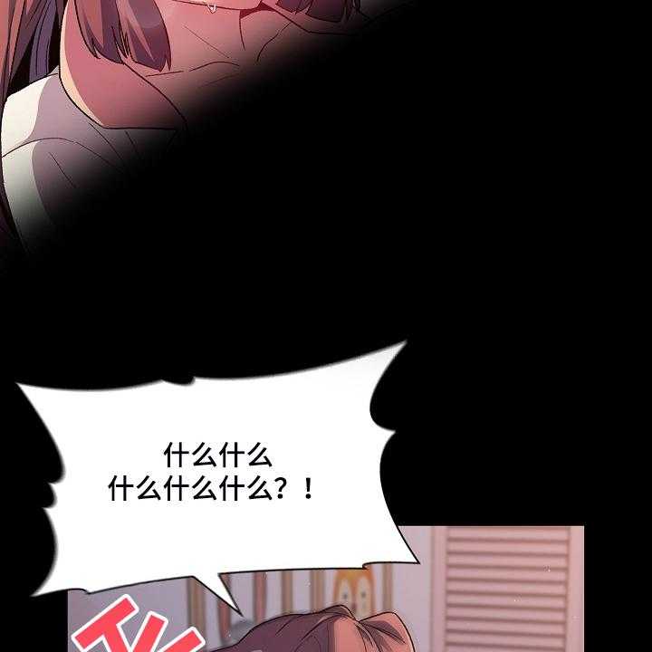 《她们的安慰》漫画最新章节第34话 34_我对他？免费下拉式在线观看章节第【11】张图片