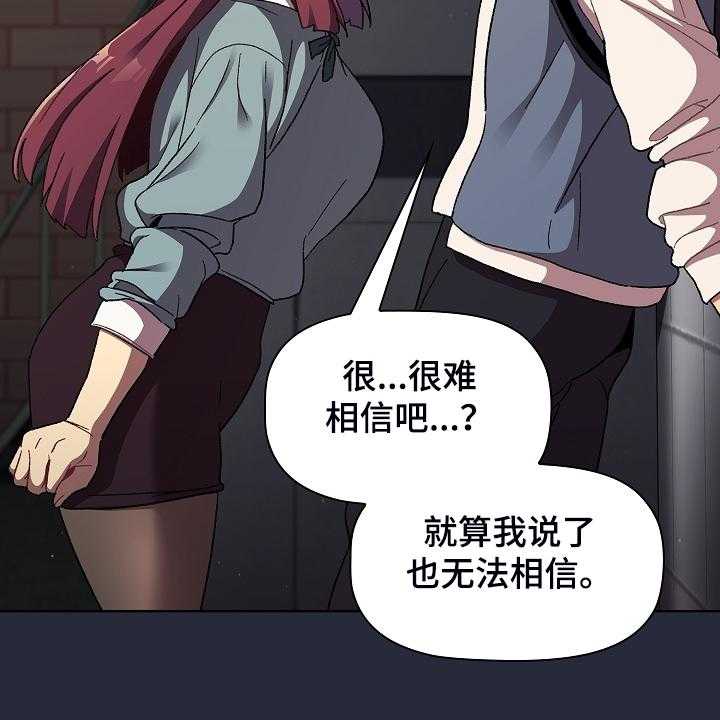 《她们的安慰》漫画最新章节第33话 33_奇怪的要求免费下拉式在线观看章节第【49】张图片