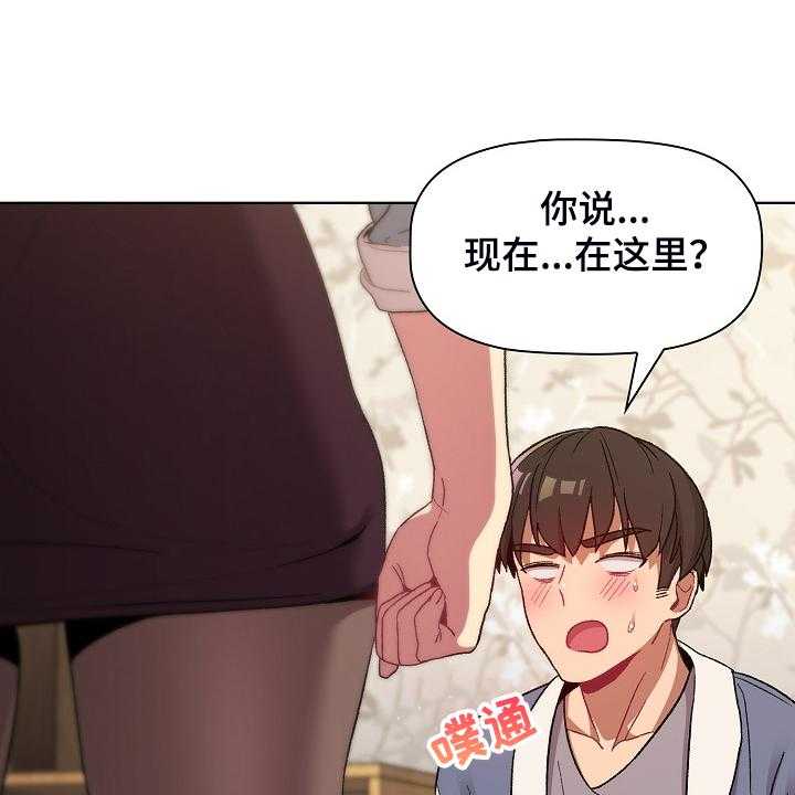 《她们的安慰》漫画最新章节第33话 33_奇怪的要求免费下拉式在线观看章节第【7】张图片