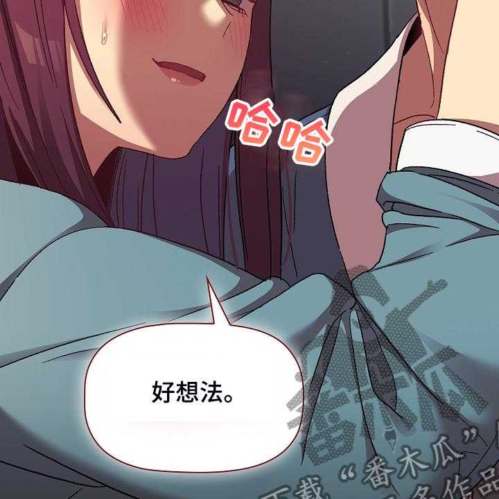 《她们的安慰》漫画最新章节第33话 33_奇怪的要求免费下拉式在线观看章节第【13】张图片