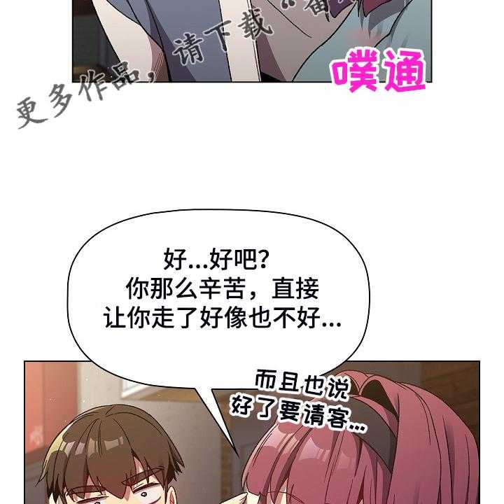 《她们的安慰》漫画最新章节第33话 33_奇怪的要求免费下拉式在线观看章节第【80】张图片