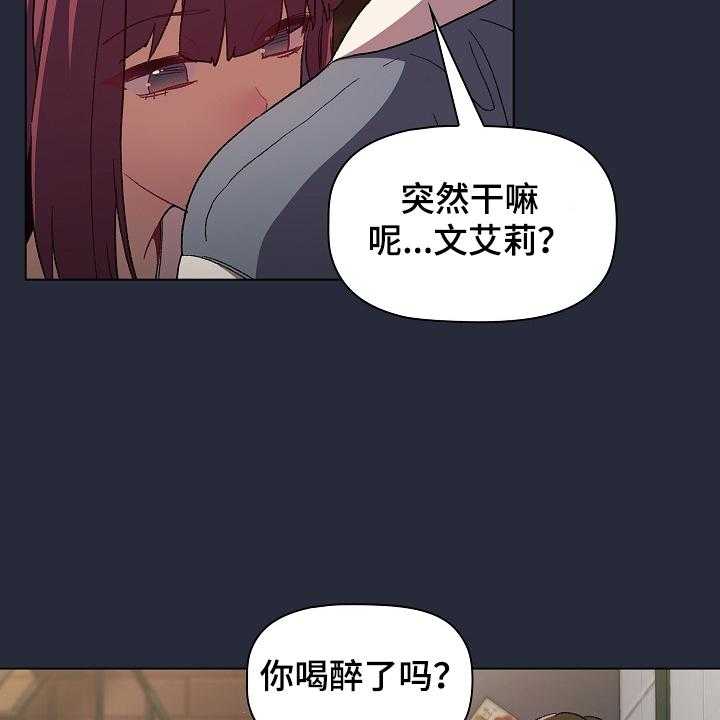 《她们的安慰》漫画最新章节第33话 33_奇怪的要求免费下拉式在线观看章节第【70】张图片