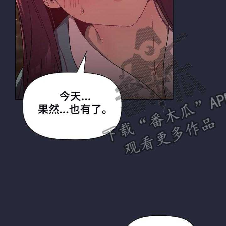 《她们的安慰》漫画最新章节第33话 33_奇怪的要求免费下拉式在线观看章节第【67】张图片