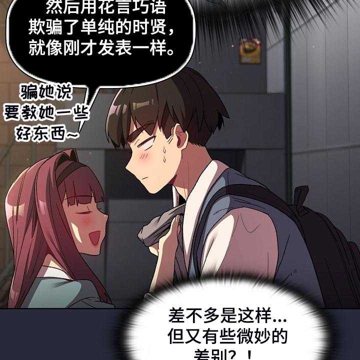 《她们的安慰》漫画最新章节第33话 33_奇怪的要求免费下拉式在线观看章节第【32】张图片