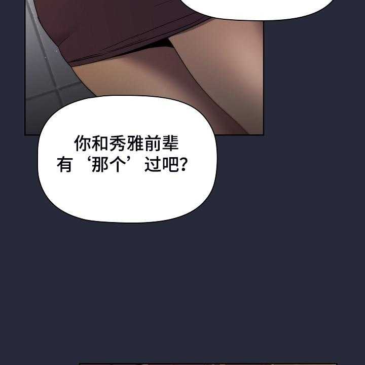 《她们的安慰》漫画最新章节第33话 33_奇怪的要求免费下拉式在线观看章节第【62】张图片