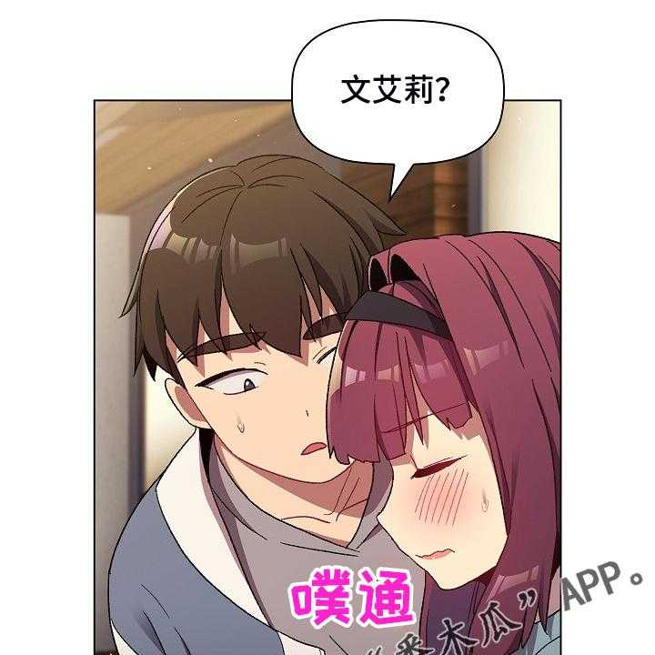 《她们的安慰》漫画最新章节第33话 33_奇怪的要求免费下拉式在线观看章节第【81】张图片