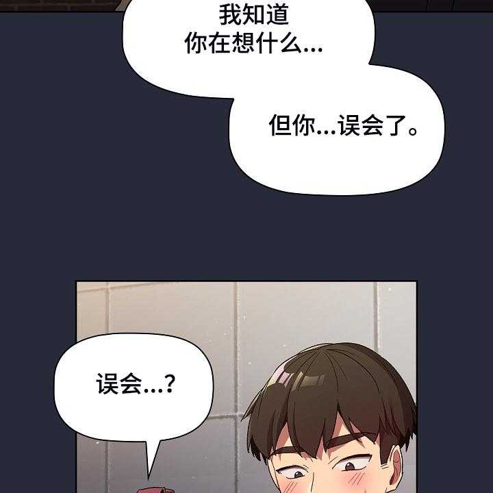 《她们的安慰》漫画最新章节第33话 33_奇怪的要求免费下拉式在线观看章节第【55】张图片