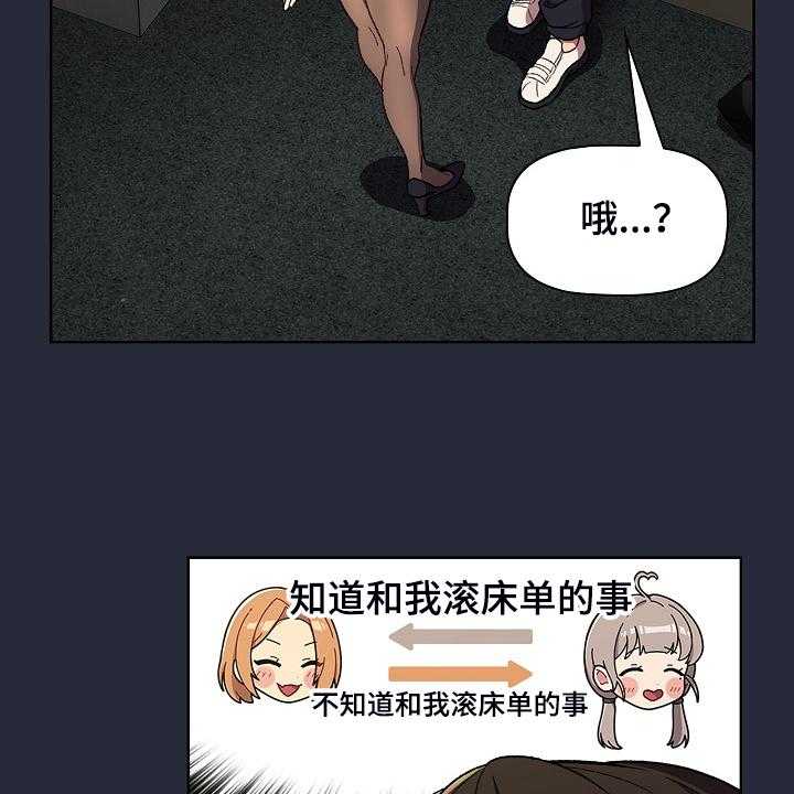 《她们的安慰》漫画最新章节第33话 33_奇怪的要求免费下拉式在线观看章节第【44】张图片