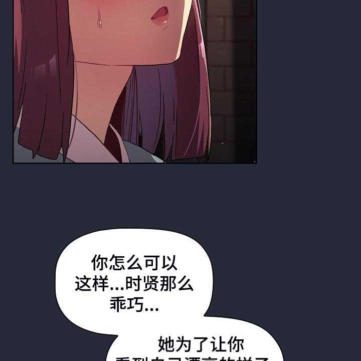 《她们的安慰》漫画最新章节第33话 33_奇怪的要求免费下拉式在线观看章节第【57】张图片