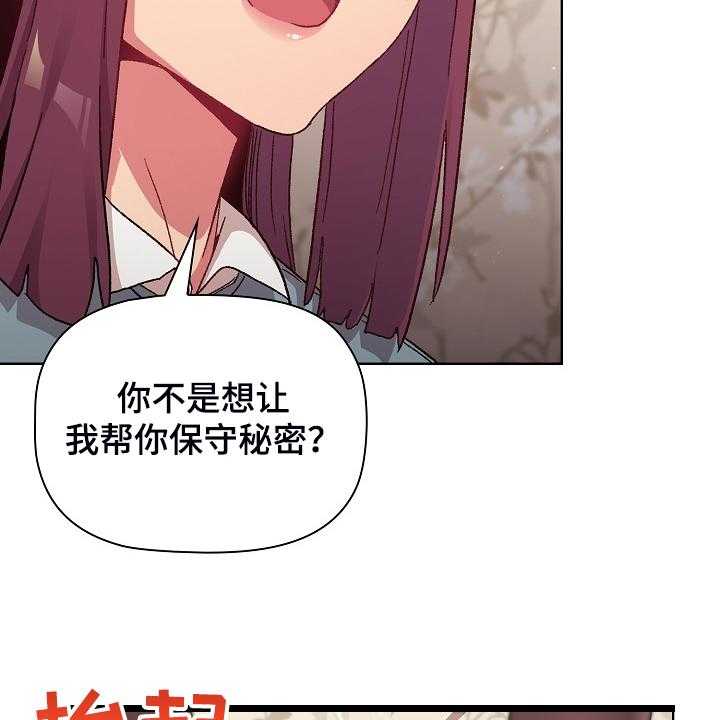 《她们的安慰》漫画最新章节第33话 33_奇怪的要求免费下拉式在线观看章节第【4】张图片