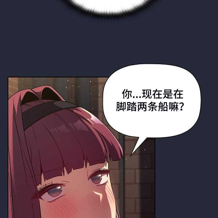 《她们的安慰》漫画最新章节第33话 33_奇怪的要求免费下拉式在线观看章节第【58】张图片