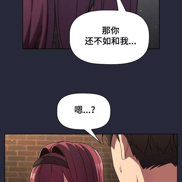 《她们的安慰》漫画最新章节第33话 33_奇怪的要求免费下拉式在线观看章节第【47】张图片