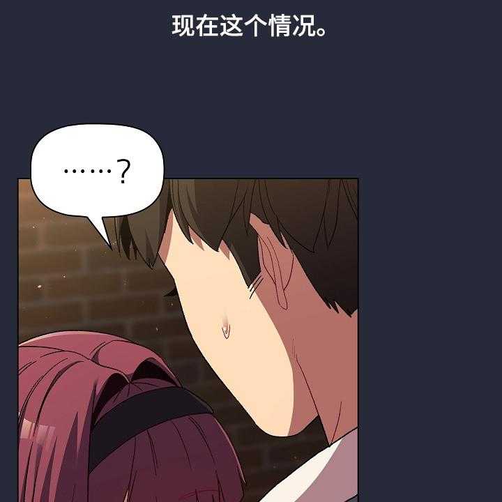 《她们的安慰》漫画最新章节第33话 33_奇怪的要求免费下拉式在线观看章节第【71】张图片