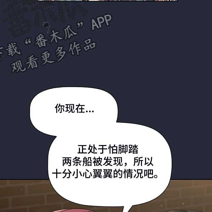 《她们的安慰》漫画最新章节第33话 33_奇怪的要求免费下拉式在线观看章节第【38】张图片