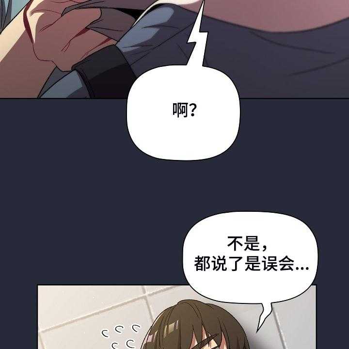 《她们的安慰》漫画最新章节第33话 33_奇怪的要求免费下拉式在线观看章节第【36】张图片