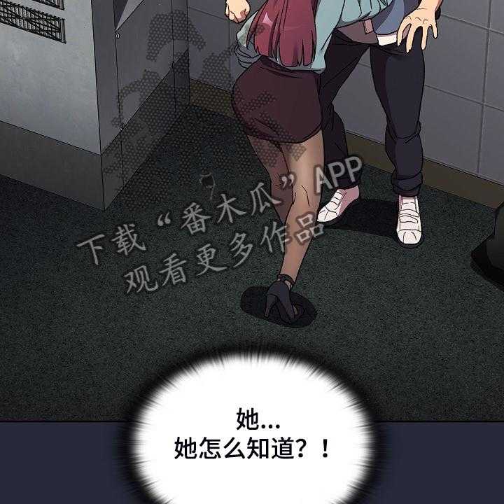 《她们的安慰》漫画最新章节第33话 33_奇怪的要求免费下拉式在线观看章节第【59】张图片