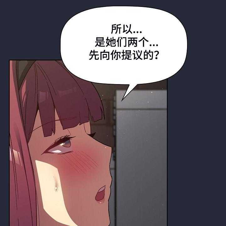 《她们的安慰》漫画最新章节第33话 33_奇怪的要求免费下拉式在线观看章节第【52】张图片