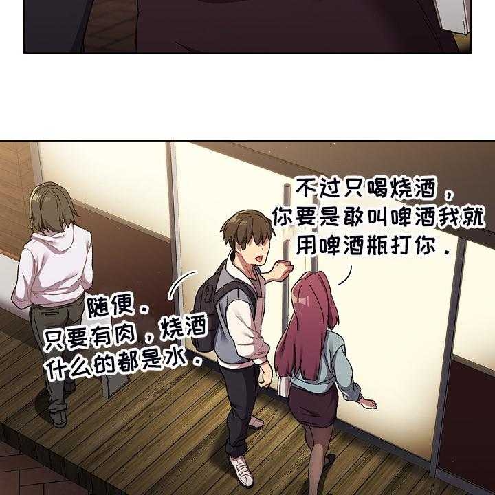 《她们的安慰》漫画最新章节第33话 33_奇怪的要求免费下拉式在线观看章节第【78】张图片