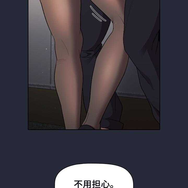 《她们的安慰》漫画最新章节第33话 33_奇怪的要求免费下拉式在线观看章节第【30】张图片