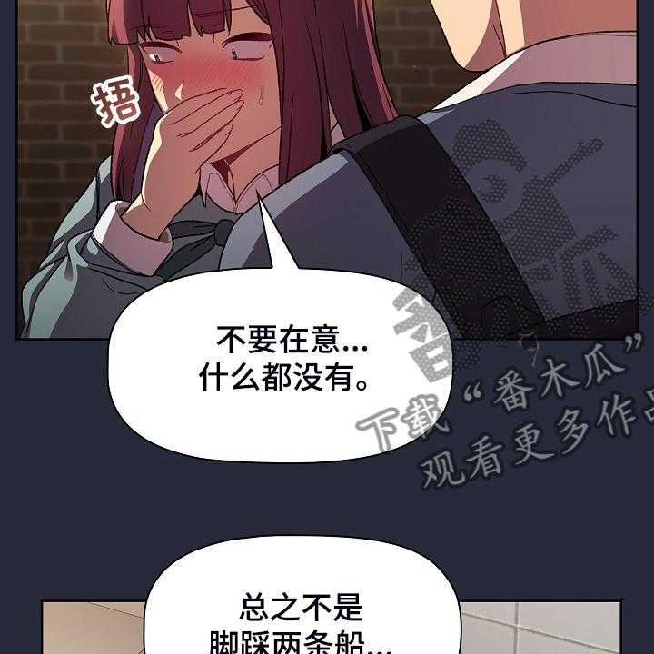 《她们的安慰》漫画最新章节第33话 33_奇怪的要求免费下拉式在线观看章节第【46】张图片