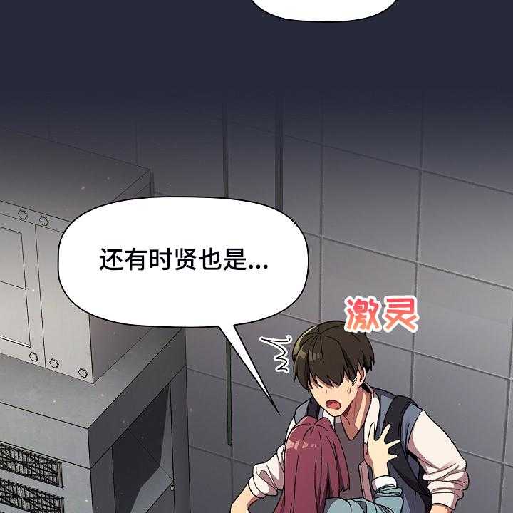 《她们的安慰》漫画最新章节第33话 33_奇怪的要求免费下拉式在线观看章节第【60】张图片