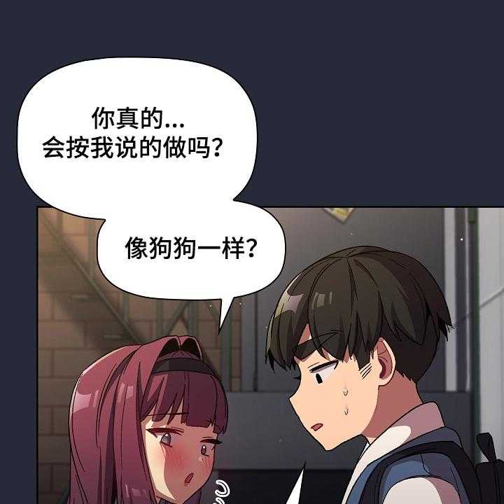 《她们的安慰》漫画最新章节第33话 33_奇怪的要求免费下拉式在线观看章节第【18】张图片