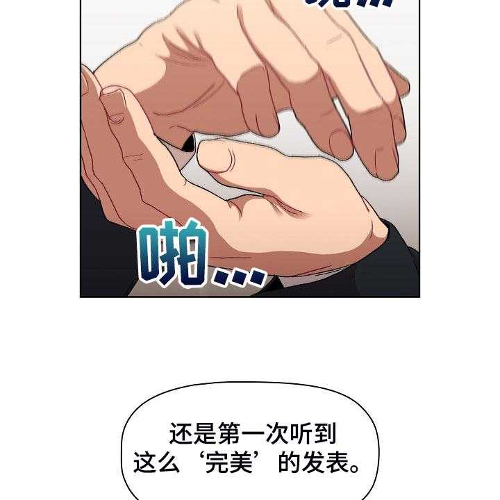 《她们的安慰》漫画最新章节第32话 32_这也行免费下拉式在线观看章节第【28】张图片