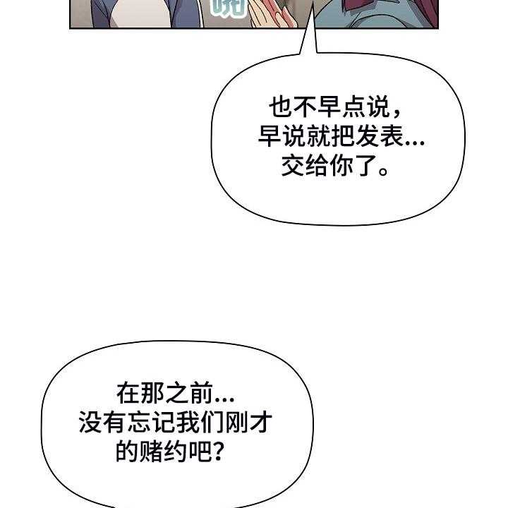 《她们的安慰》漫画最新章节第32话 32_这也行免费下拉式在线观看章节第【18】张图片