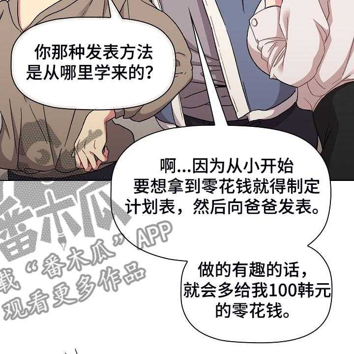 《她们的安慰》漫画最新章节第32话 32_这也行免费下拉式在线观看章节第【23】张图片