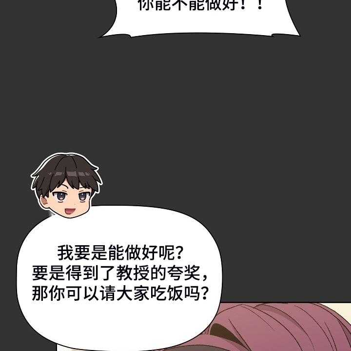 《她们的安慰》漫画最新章节第32话 32_这也行免费下拉式在线观看章节第【42】张图片