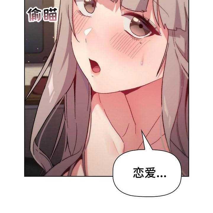 《她们的安慰》漫画最新章节第31话 31_小秘密免费下拉式在线观看章节第【58】张图片