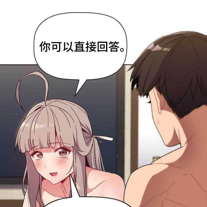 《她们的安慰》漫画最新章节第31话 31_小秘密免费下拉式在线观看章节第【46】张图片