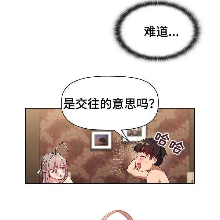 《她们的安慰》漫画最新章节第31话 31_小秘密免费下拉式在线观看章节第【62】张图片