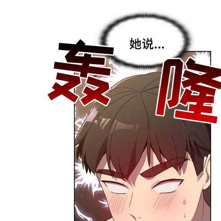 《她们的安慰》漫画最新章节第31话 31_小秘密免费下拉式在线观看章节第【20】张图片