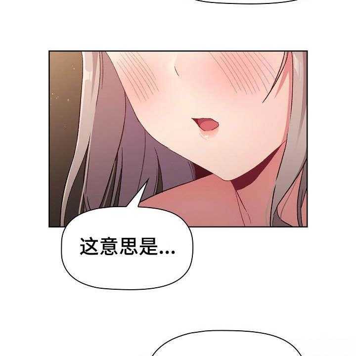 《她们的安慰》漫画最新章节第31话 31_小秘密免费下拉式在线观看章节第【51】张图片