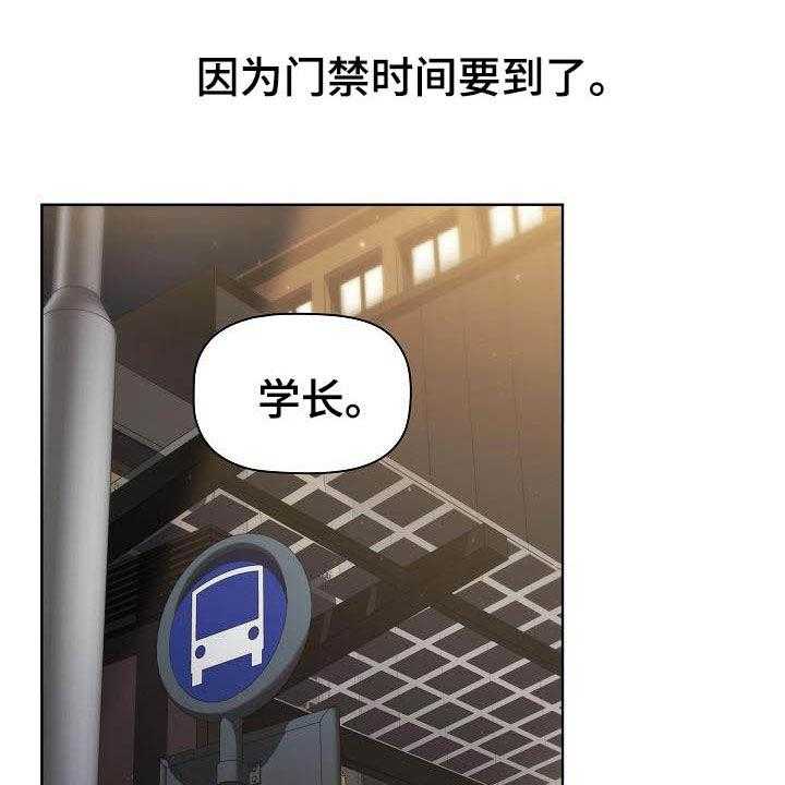 《她们的安慰》漫画最新章节第31话 31_小秘密免费下拉式在线观看章节第【14】张图片