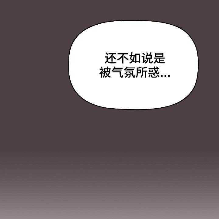 《她们的安慰》漫画最新章节第31话 31_小秘密免费下拉式在线观看章节第【34】张图片