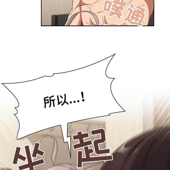 《她们的安慰》漫画最新章节第31话 31_小秘密免费下拉式在线观看章节第【29】张图片