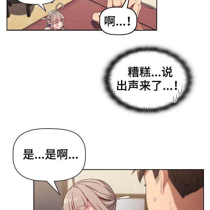 《她们的安慰》漫画最新章节第31话 31_小秘密免费下拉式在线观看章节第【60】张图片