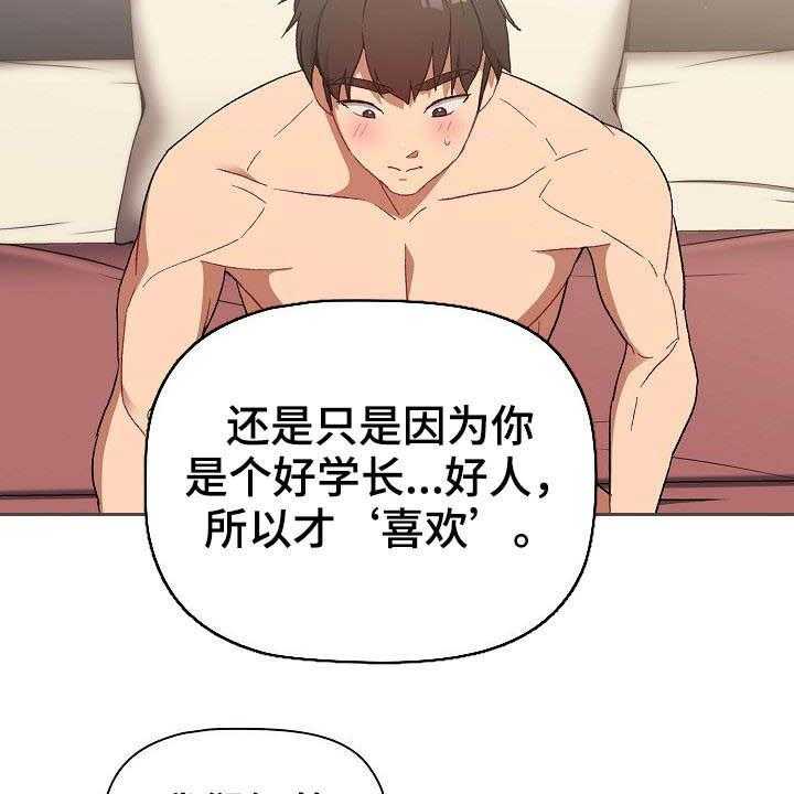 《她们的安慰》漫画最新章节第31话 31_小秘密免费下拉式在线观看章节第【39】张图片