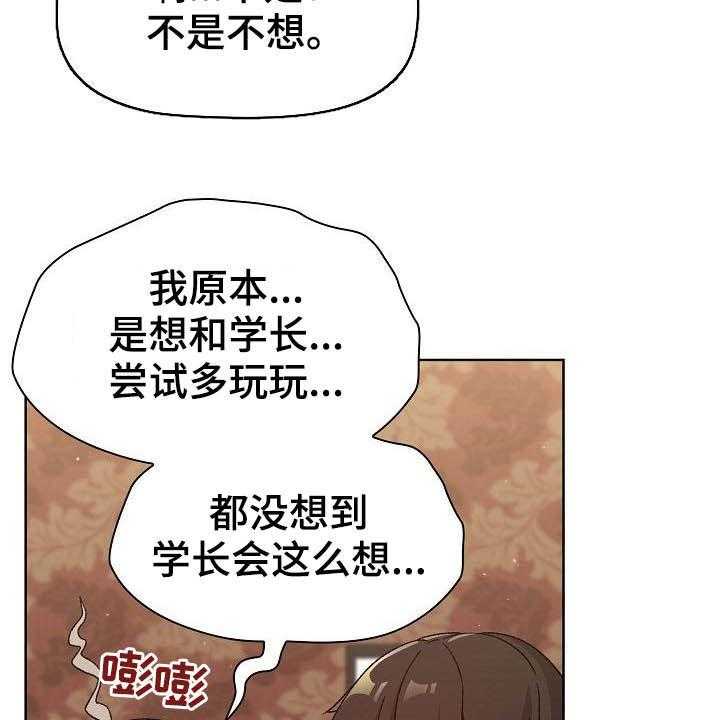 《她们的安慰》漫画最新章节第31话 31_小秘密免费下拉式在线观看章节第【56】张图片