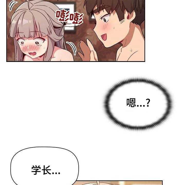 《她们的安慰》漫画最新章节第31话 31_小秘密免费下拉式在线观看章节第【55】张图片