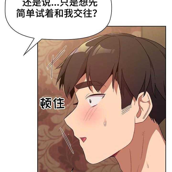 《她们的安慰》漫画最新章节第31话 31_小秘密免费下拉式在线观看章节第【49】张图片