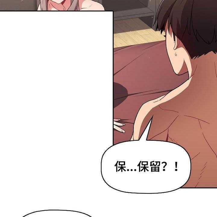 《她们的安慰》漫画最新章节第31话 31_小秘密免费下拉式在线观看章节第【25】张图片