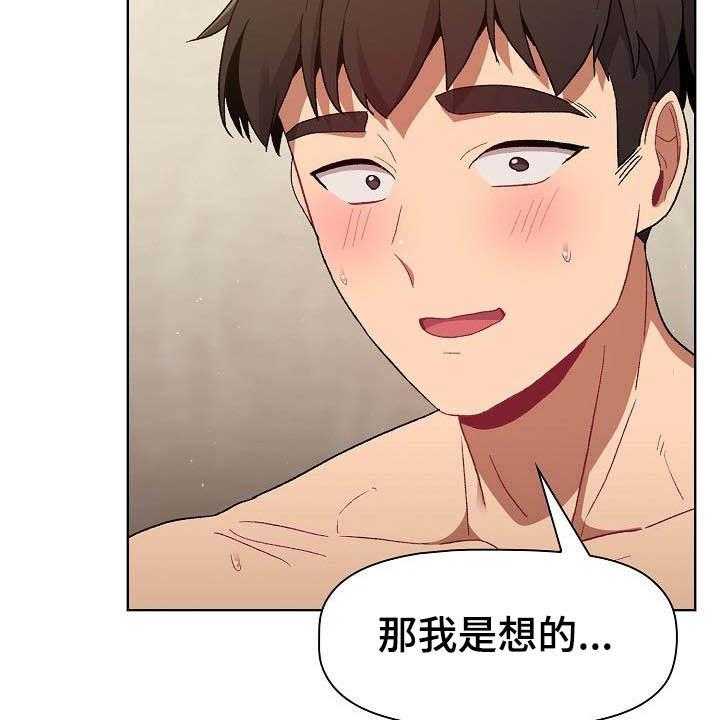 《她们的安慰》漫画最新章节第31话 31_小秘密免费下拉式在线观看章节第【52】张图片