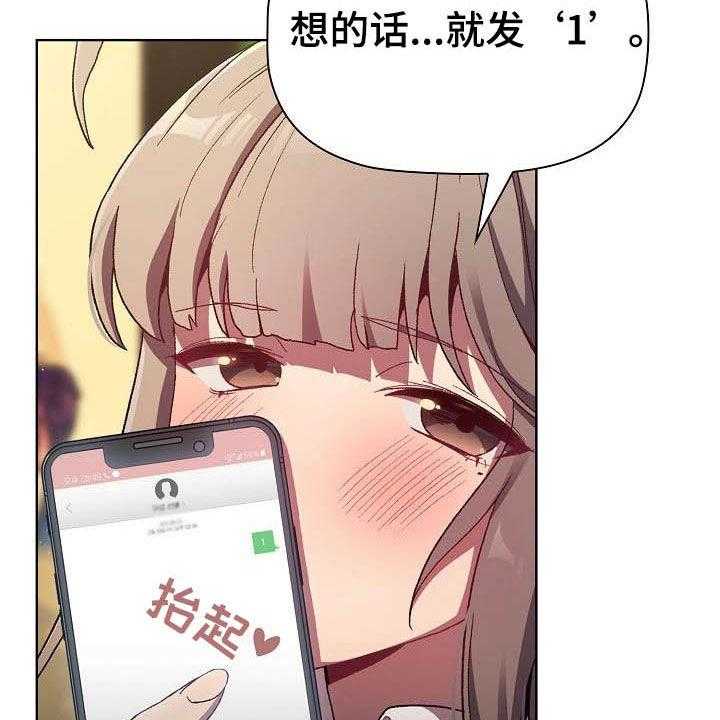 《她们的安慰》漫画最新章节第31话 31_小秘密免费下拉式在线观看章节第【11】张图片