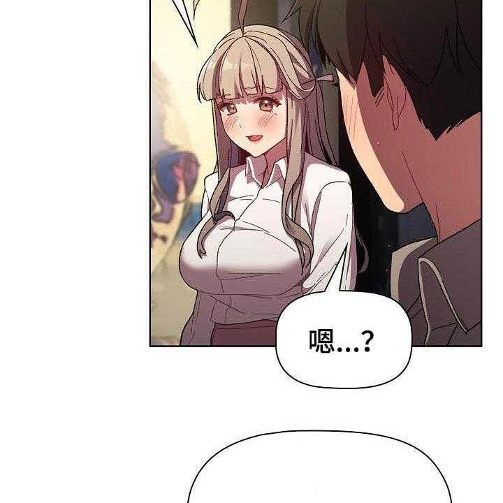 《她们的安慰》漫画最新章节第31话 31_小秘密免费下拉式在线观看章节第【12】张图片